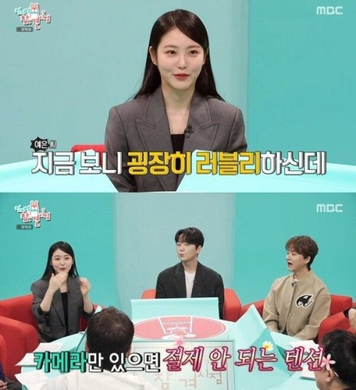 Shin Ye Eun