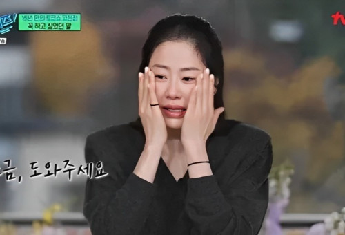 Go Hyun Jung