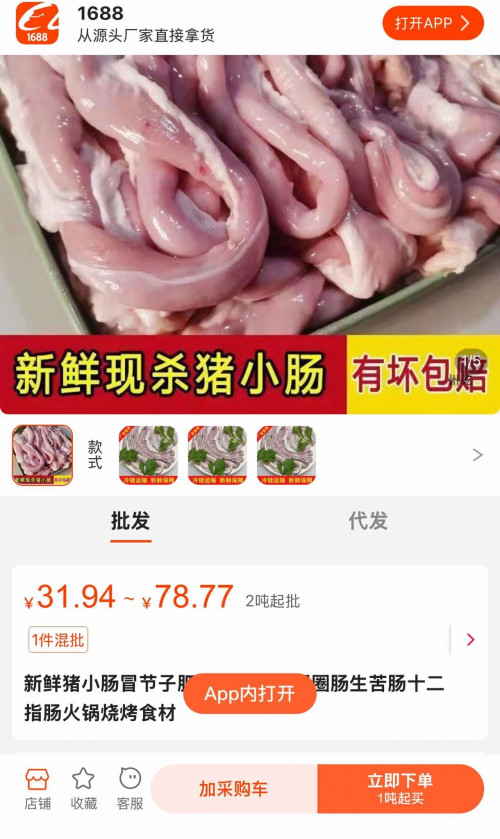 Lòng se điệu Trung Quốc gây xôn xao