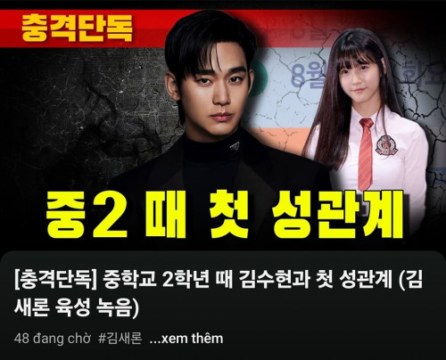 Nóng: Kim Soo Hyun bị tố có quan hệ với Kim Sae Ron lúc nữ diễn viên mới lớp 8!