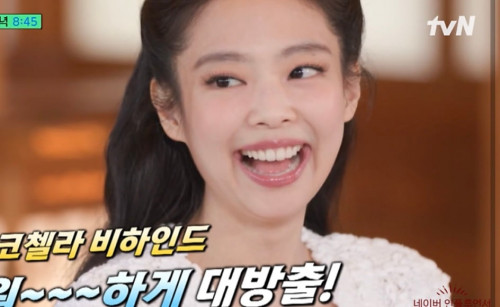 Jennie (BLACKPINK)