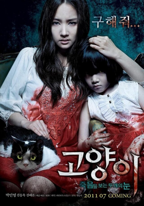 Kim Ye Ron đóng cùng Park Min Young trong phim The Cat