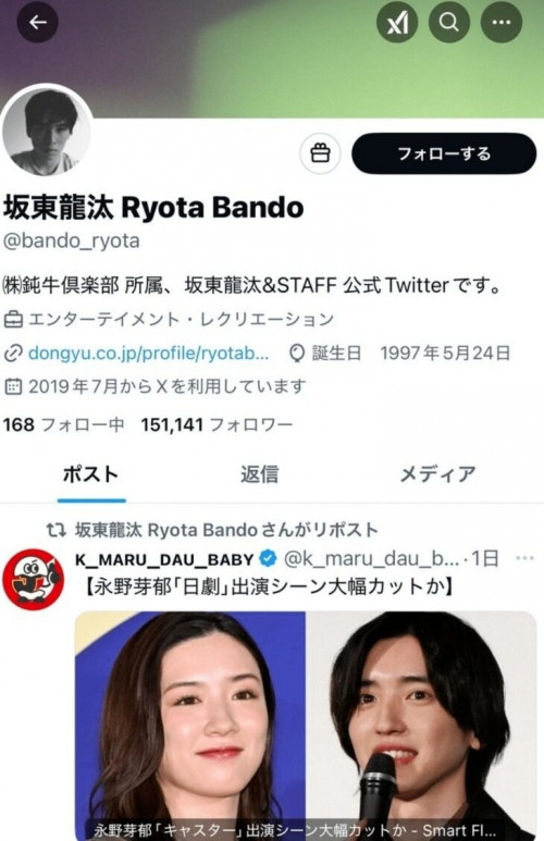 Bando Ryota