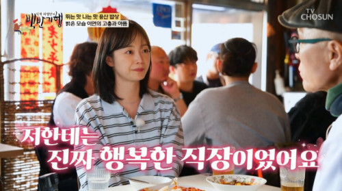 Jeon So Min
