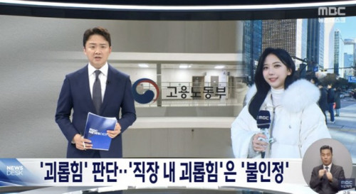Đài MBC lên tiếng về vụ nữ MC thời tiết Oh Yoanna