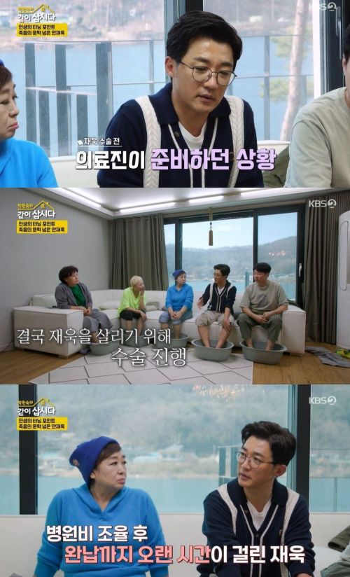 Ahn Jae Wook sau phẫu thuật