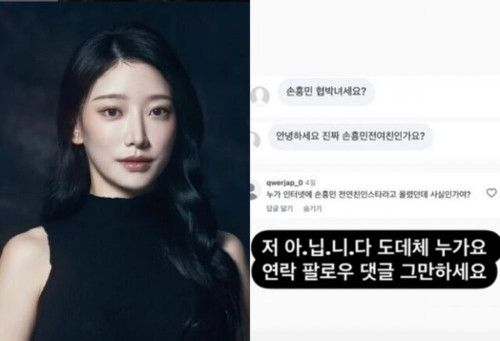 Son Heung Min và bạn gái cũ Yang