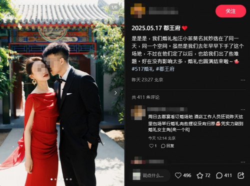 Chồng cũ Từ Hy Viên dùng quyền lực chèn ép người khác trong đám cưới