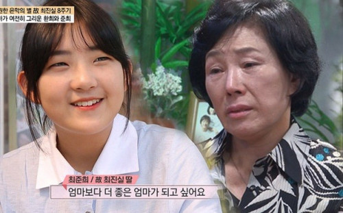 Con gái Choi Jin Sil công khai xin lỗi về vụ việc