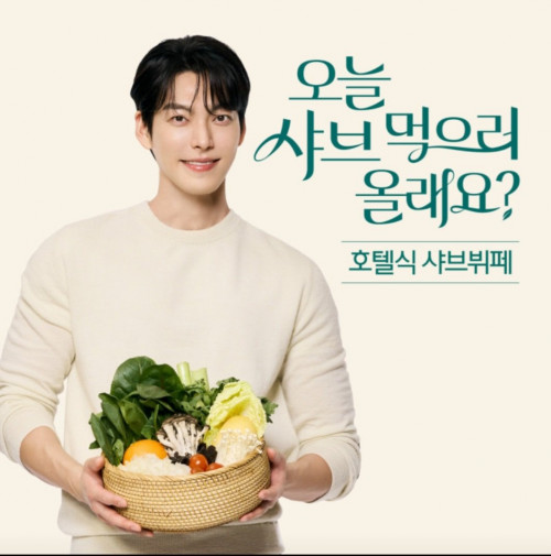 Kim Woo Bin làm gương mặt đại diện mới