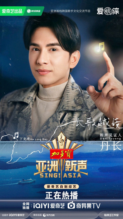 Đan Trường