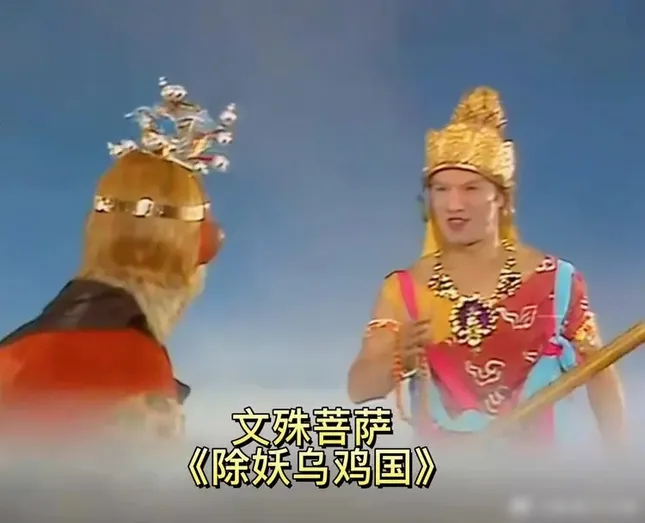 Một người đóng 20 vai diễn trong “Tây du ký 1986” nhưng khán giả không nhận ra- Ảnh 2.