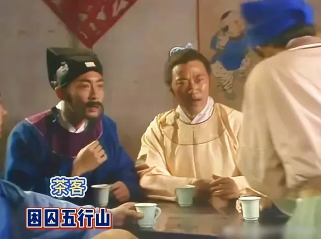 Một người đóng 20 vai diễn trong “Tây du ký 1986” nhưng khán giả không nhận ra- Ảnh 10.