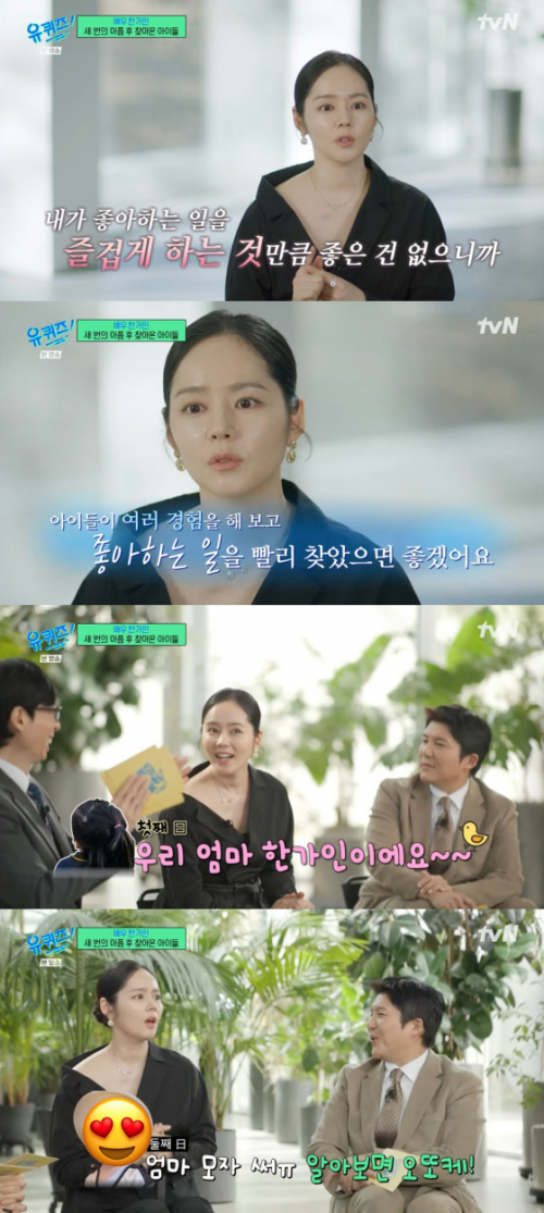 Han Ga In trong chương trình truyền hình