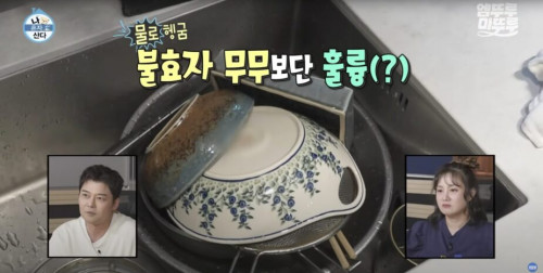 Doyoung để lại bát đĩa bẩn