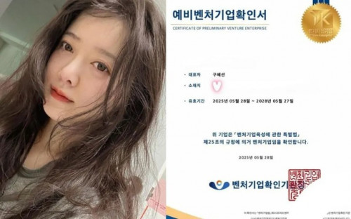"Nàng Cỏ" Goo Hye Sun ra mắt công ty mới, khởi nghiệp sau 5 năm ly hôn - Ảnh 1.