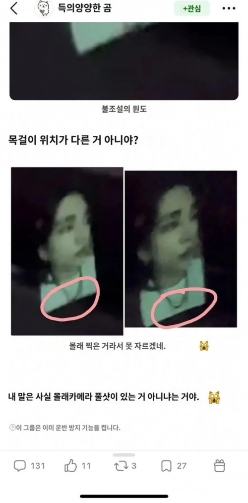 Karina và Hyunjin