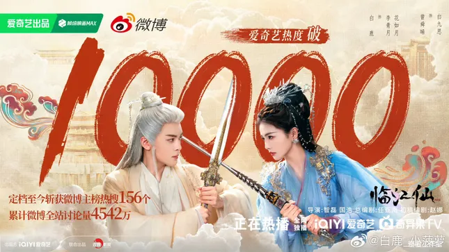 Bạch Lộc bật khóc, khán giả mỉa mai