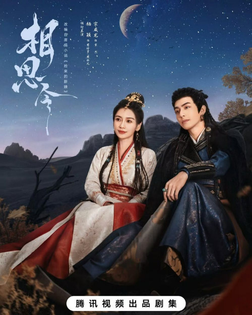 Angelababy trong Tương Tư Lệnh