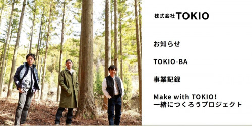 TOKIO thông báo tan rã