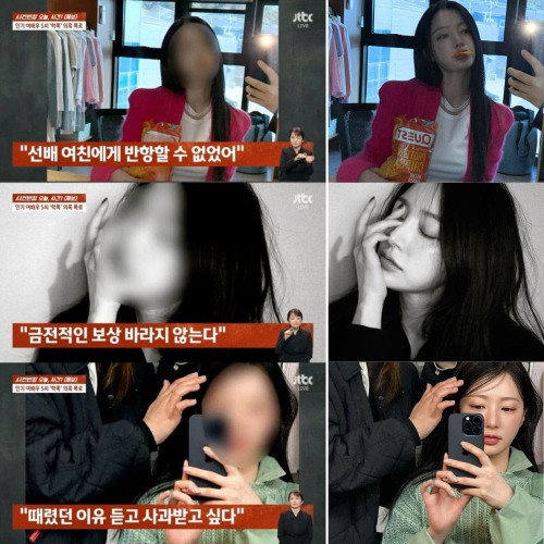 Song Ha Yoon và thông tin từ JTBC