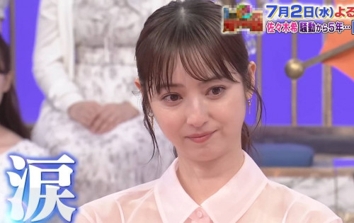 Nozomi Sasaki