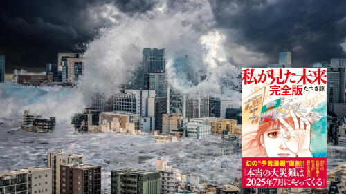 Dự đoán thảm họa trong manga