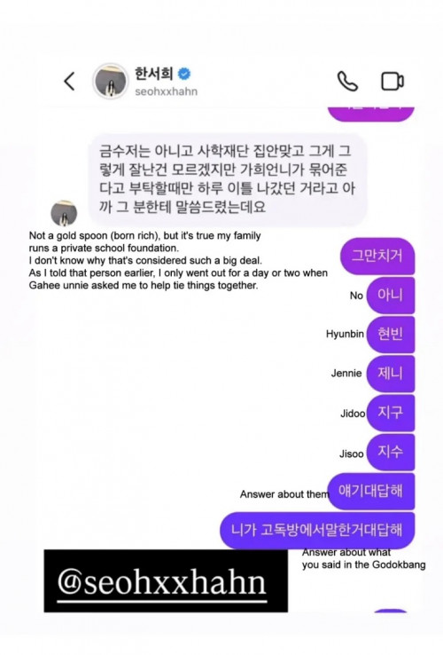 Phát ngôn của Han Seo Hee về các nghệ sĩ.