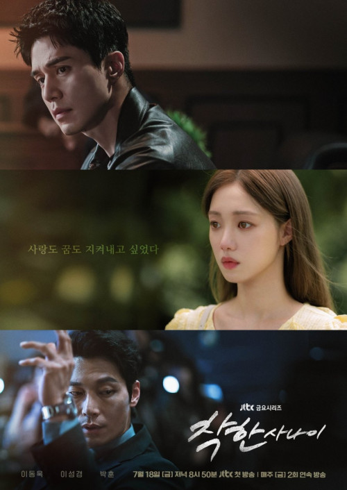 Lee Sung Kyung tại sự kiện.