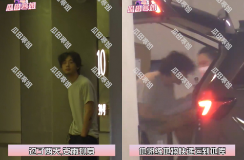 Paparazzi bắt gặp Âu Dương Na Na