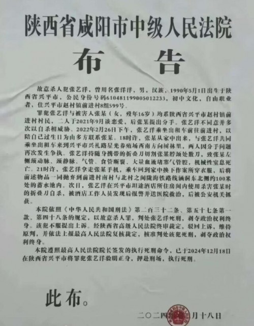 Trương Nhật Dương tại phiên tòa